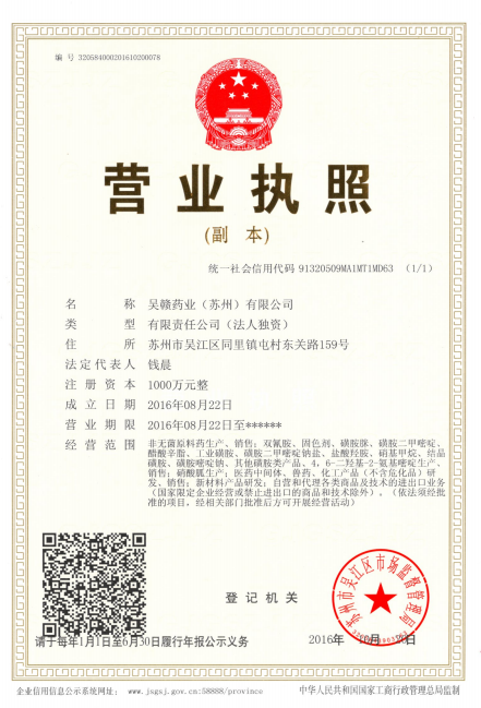 Business license